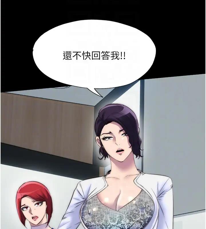 第44话-我要先把妳调教成性奴 - 第38.jpg页