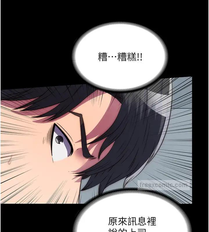 第44话-我要先把妳调教成性奴 - 第40.jpg页