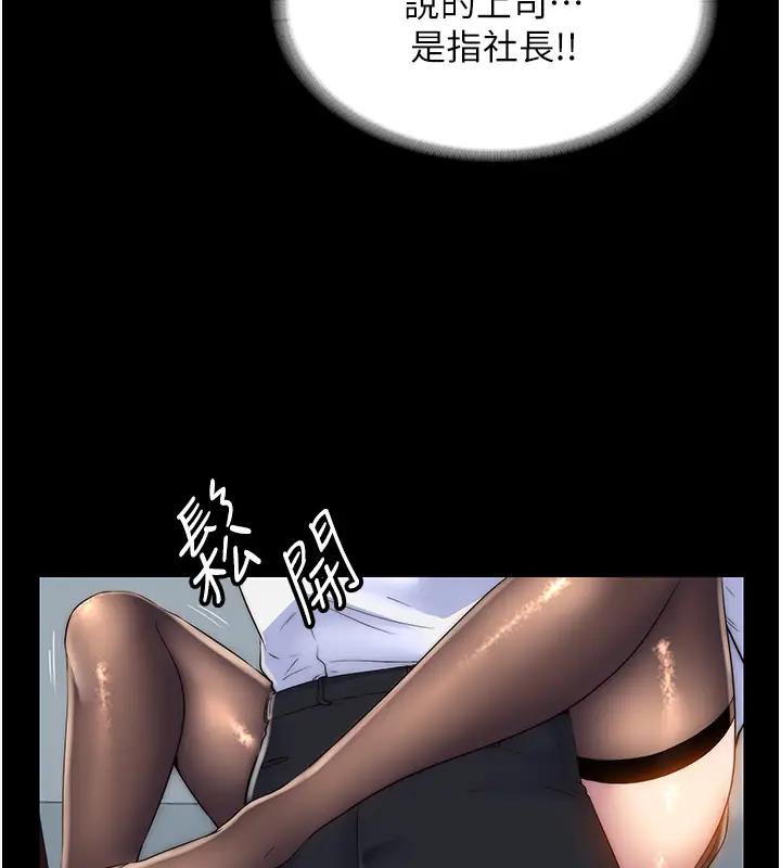 第44话-我要先把妳调教成性奴 - 第41.jpg页