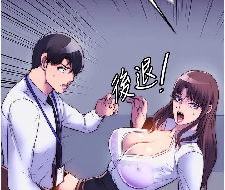 第44话-我要先把妳调教成性奴 - 第43.jpg页