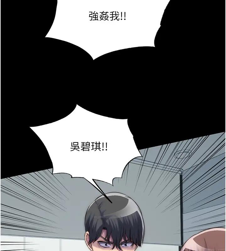 第44话-我要先把妳调教成性奴 - 第46.jpg页