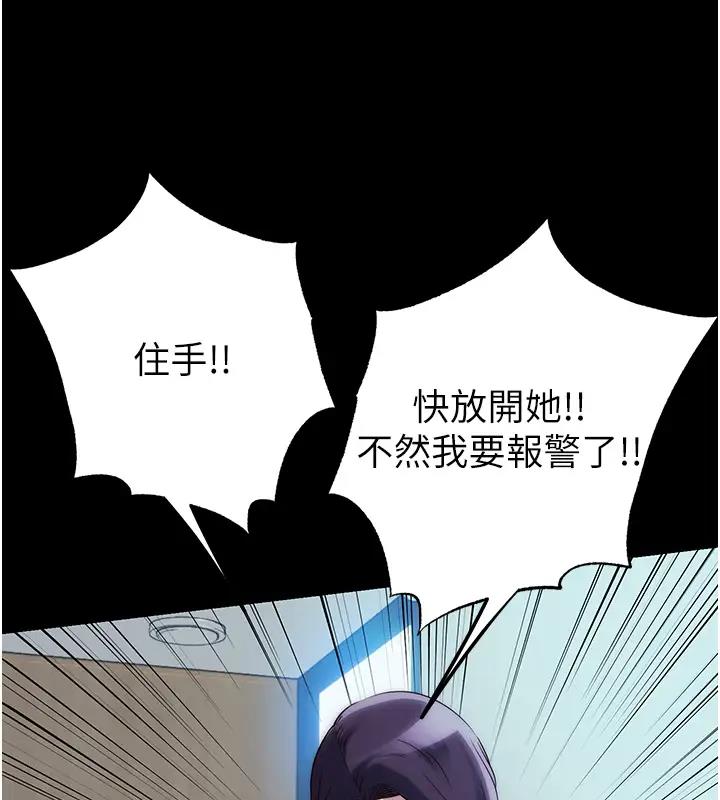 第44话-我要先把妳调教成性奴 - 第48.jpg页