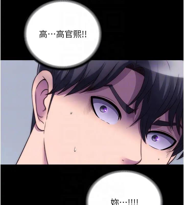第44话-我要先把妳调教成性奴 - 第53.jpg页