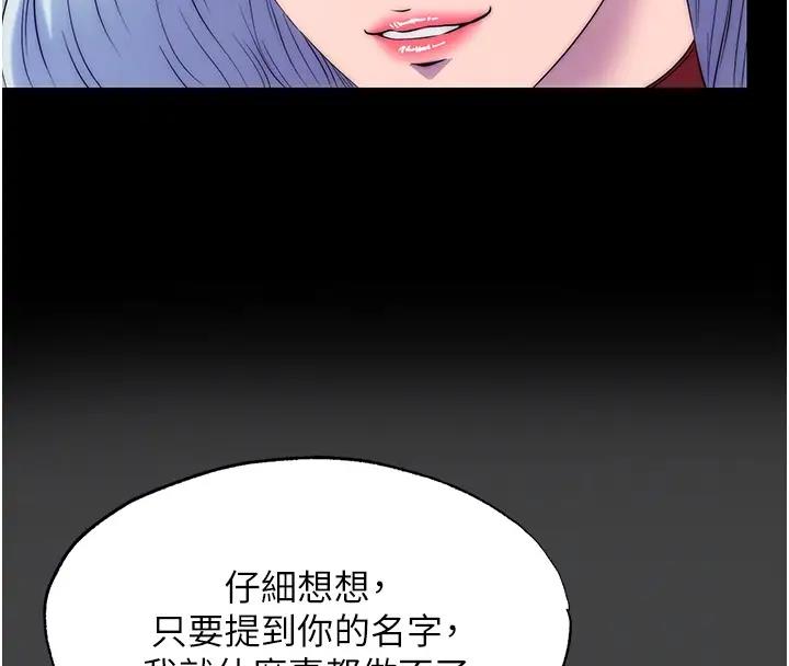 第44话-我要先把妳调教成性奴 - 第55.jpg页