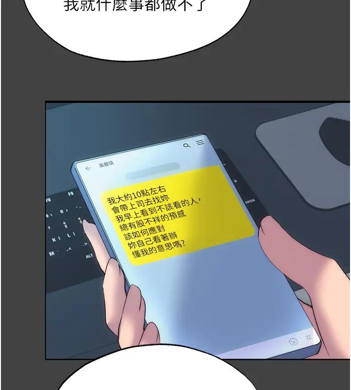 第44话-我要先把妳调教成性奴 - 第56.jpg页