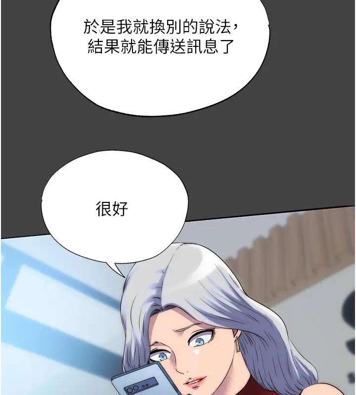 第44话-我要先把妳调教成性奴 - 第57.jpg页