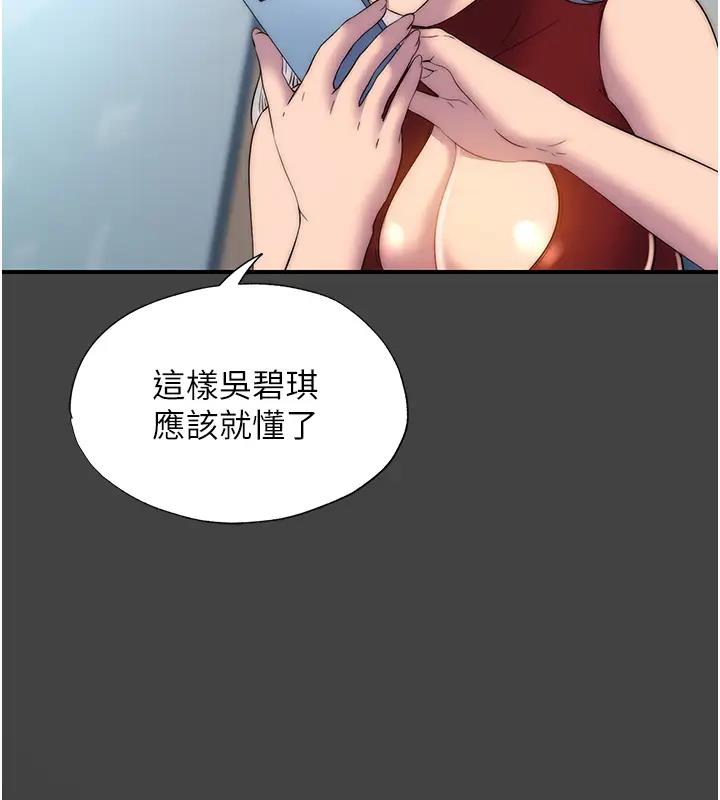 第44话-我要先把妳调教成性奴 - 第58.jpg页