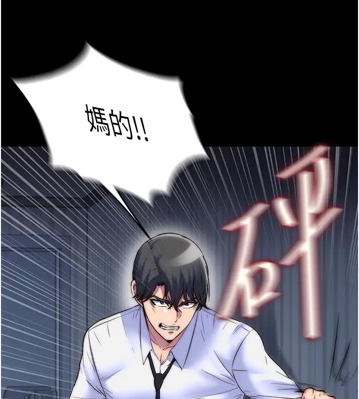 第44话-我要先把妳调教成性奴 - 第71.jpg页