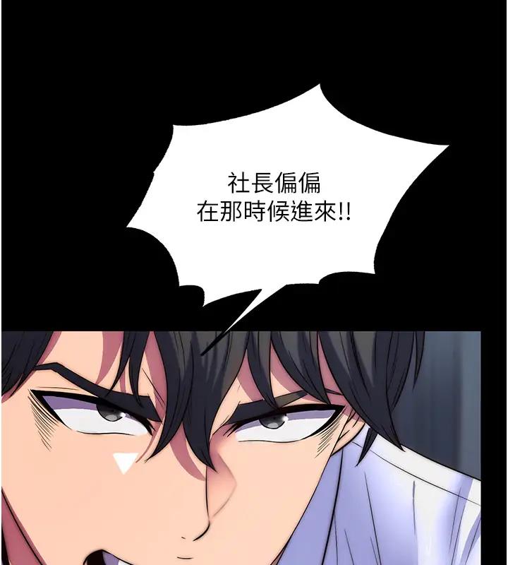 第44话-我要先把妳调教成性奴 - 第73.jpg页