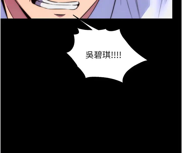 第44话-我要先把妳调教成性奴 - 第74.jpg页
