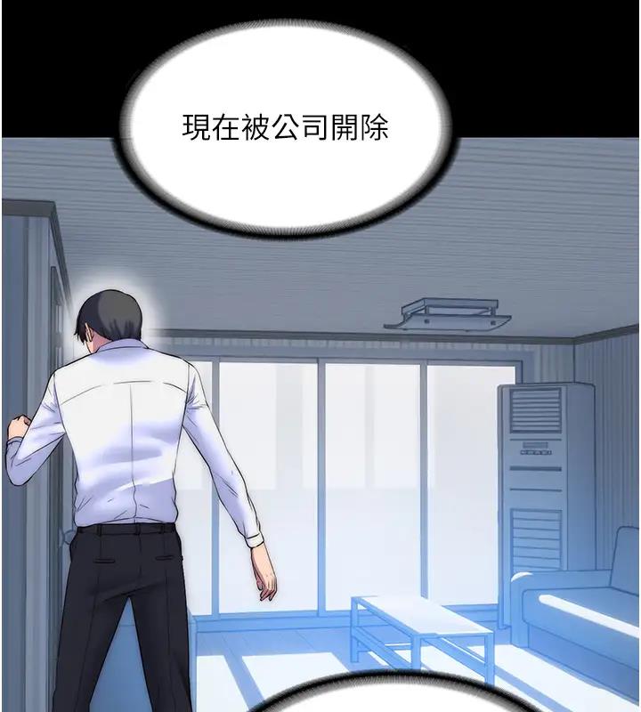 第44话-我要先把妳调教成性奴 - 第75.jpg页