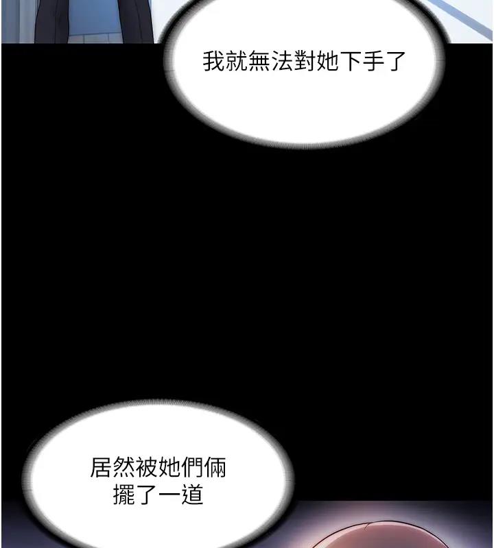 第44话-我要先把妳调教成性奴 - 第76.jpg页