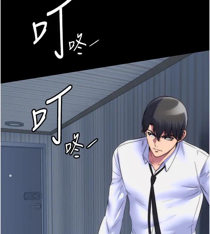 第44话-我要先把妳调教成性奴 - 第79.jpg页