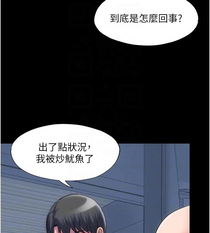 第44话-我要先把妳调教成性奴 - 第83.jpg页