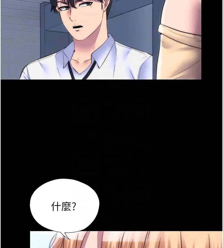 第44话-我要先把妳调教成性奴 - 第84.jpg页