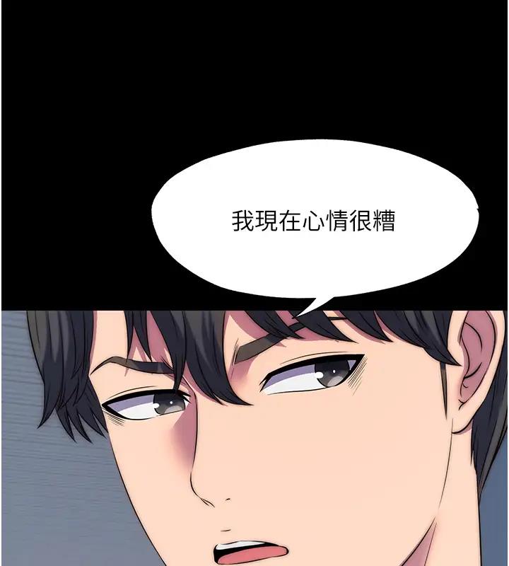 第44话-我要先把妳调教成性奴 - 第86.jpg页