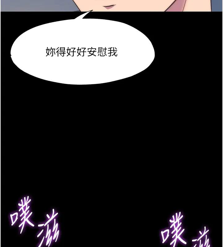 第44话-我要先把妳调教成性奴 - 第87.jpg页