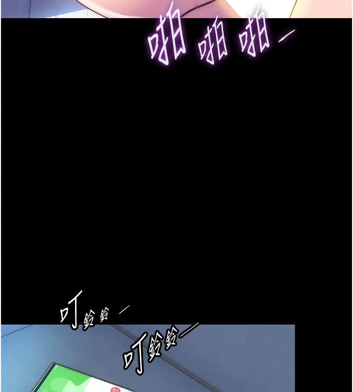 第44话-我要先把妳调教成性奴 - 第95.jpg页