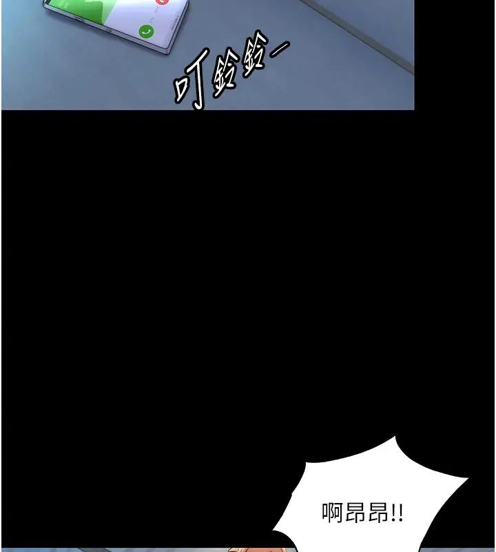 第44话-我要先把妳调教成性奴 - 第96.jpg页