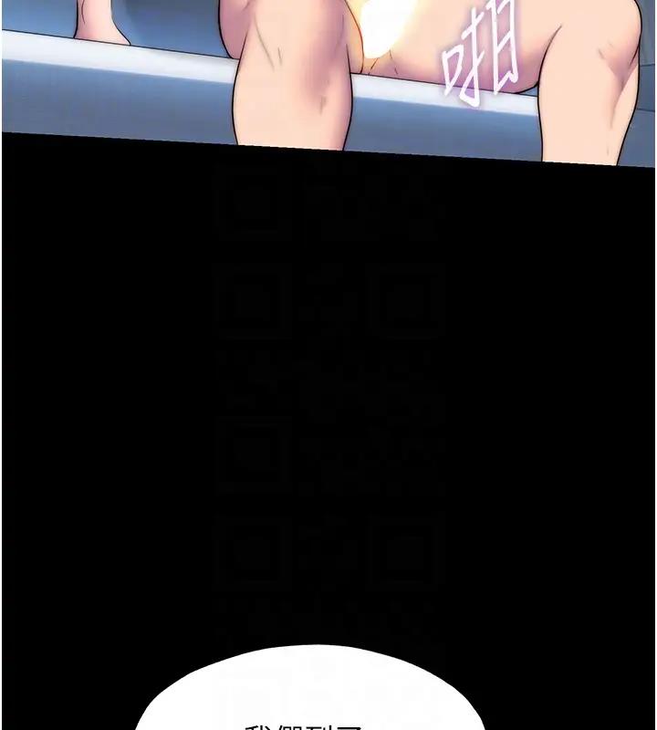 第44话-我要先把妳调教成性奴 - 第98.jpg页