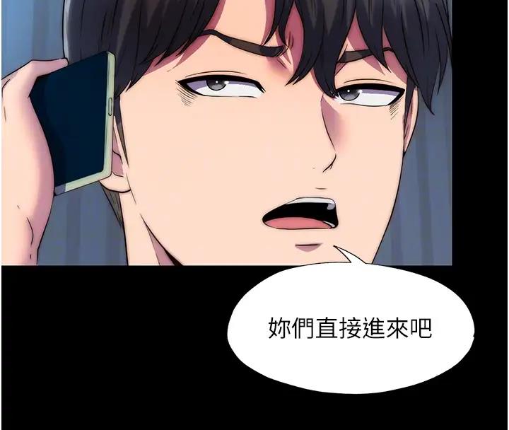 第44话-我要先把妳调教成性奴 - 第101.jpg页