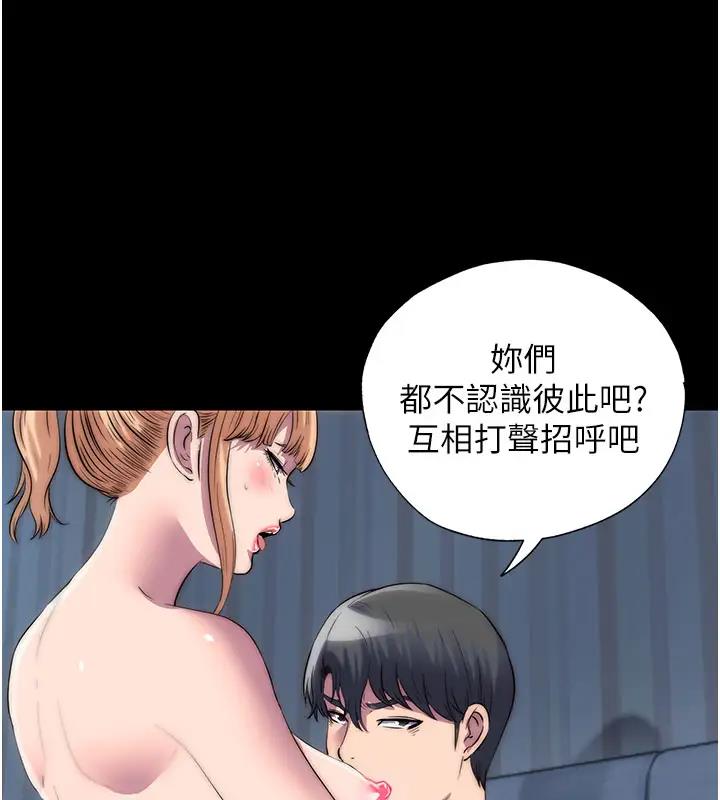 第44话-我要先把妳调教成性奴 - 第108.jpg页