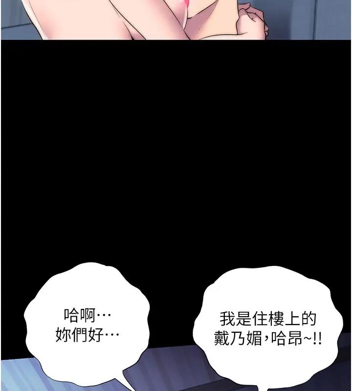 第44话-我要先把妳调教成性奴 - 第109.jpg页