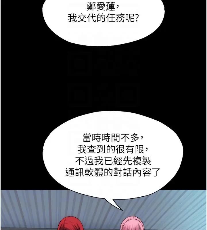 第44话-我要先把妳调教成性奴 - 第112.jpg页