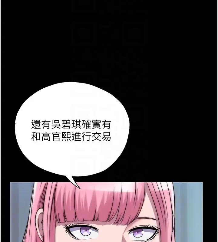 第44话-我要先把妳调教成性奴 - 第114.jpg页