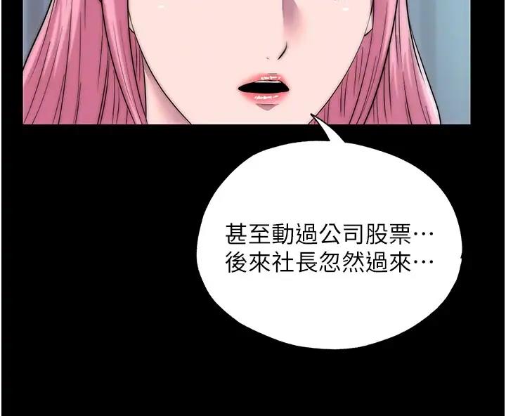 第44话-我要先把妳调教成性奴 - 第115.jpg页