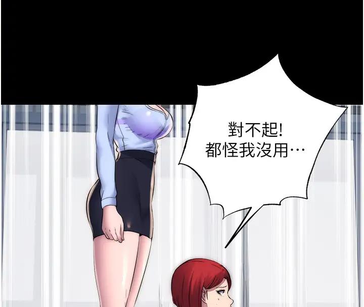 第44话-我要先把妳调教成性奴 - 第119.jpg页