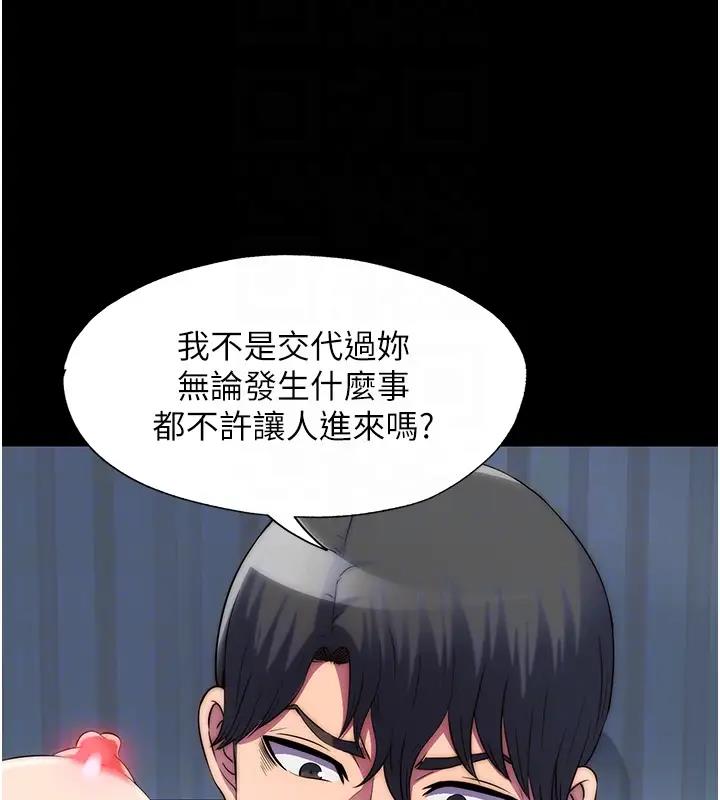 第44话-我要先把妳调教成性奴 - 第122.jpg页