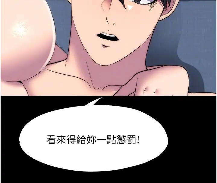 第44话-我要先把妳调教成性奴 - 第123.jpg页