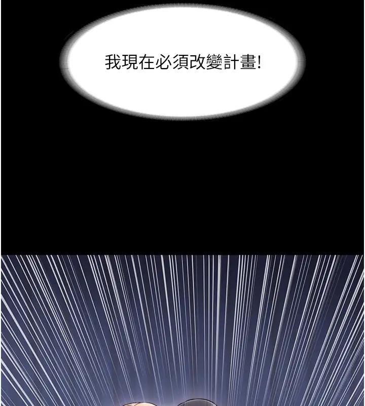 第44话-我要先把妳调教成性奴 - 第126.jpg页
