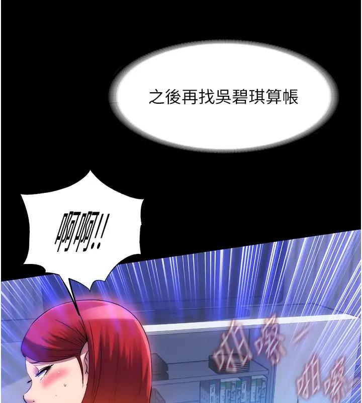 第44话-我要先把妳调教成性奴 - 第130.jpg页