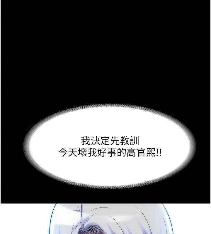 第44话-我要先把妳调教成性奴 - 第132.jpg页