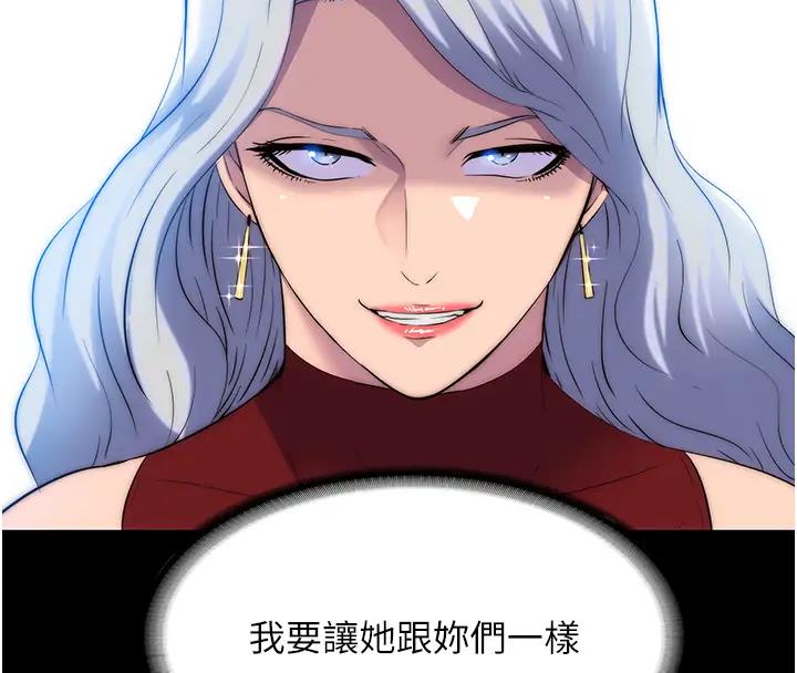 第44话-我要先把妳调教成性奴 - 第133.jpg页