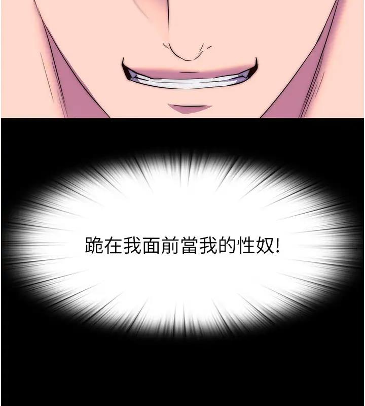 第44话-我要先把妳调教成性奴 - 第135.jpg页