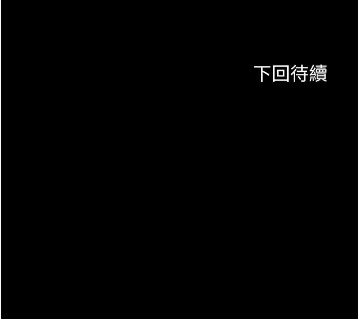 第44话-我要先把妳调教成性奴 - 第136.jpg页