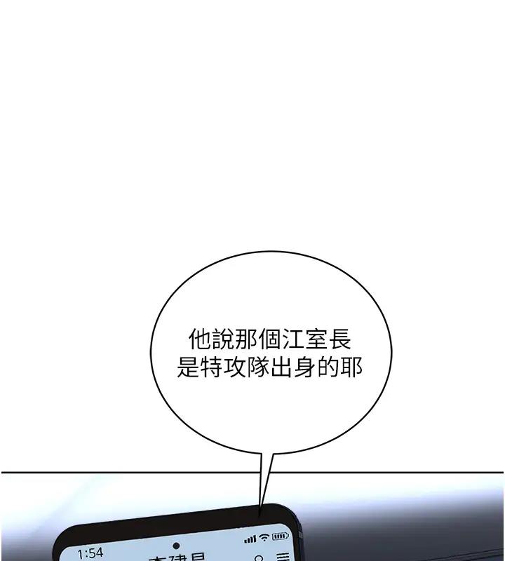 第38话-我来替姐姐安慰你 - 第1.jpg页