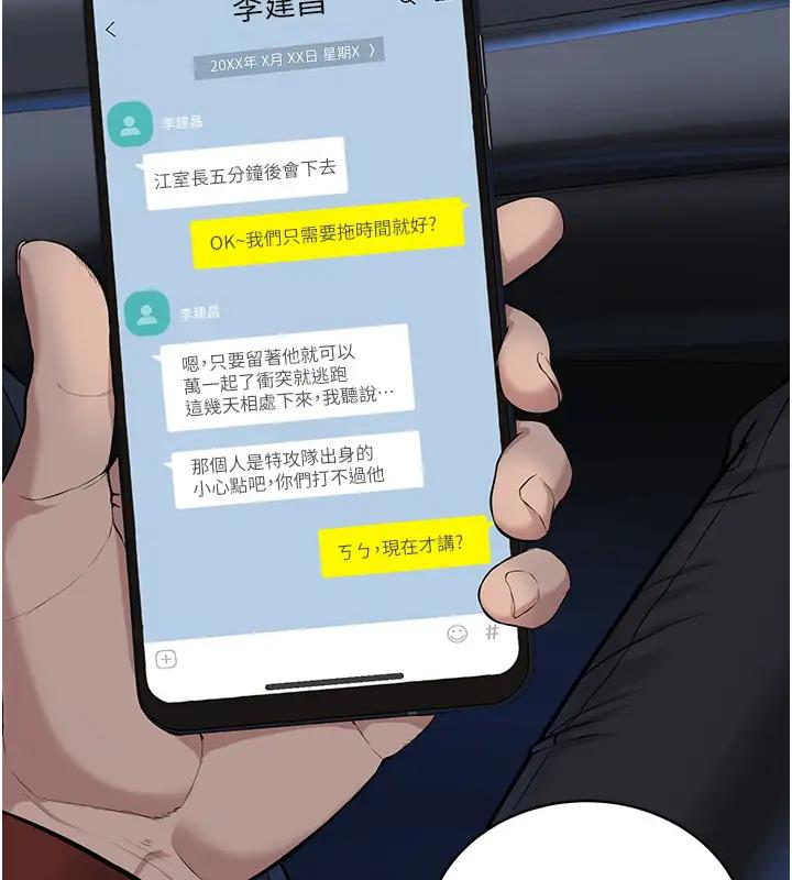 第38话-我来替姐姐安慰你 - 第2.jpg页