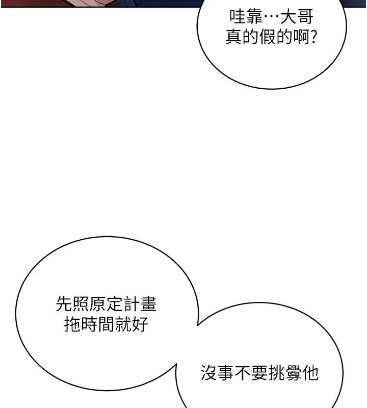 第38话-我来替姐姐安慰你 - 第3.jpg页