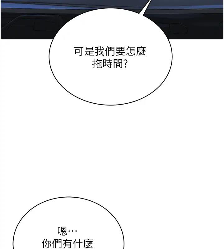 第38话-我来替姐姐安慰你 - 第5.jpg页