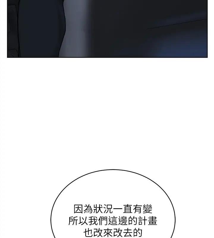 第38话-我来替姐姐安慰你 - 第7.jpg页