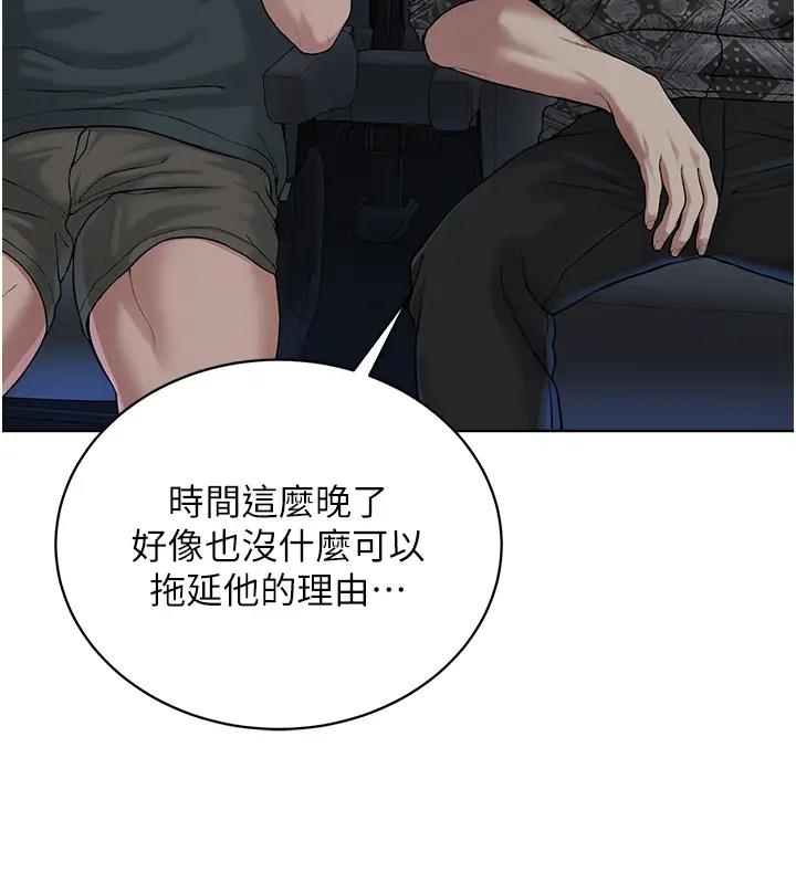 第38话-我来替姐姐安慰你 - 第9.jpg页