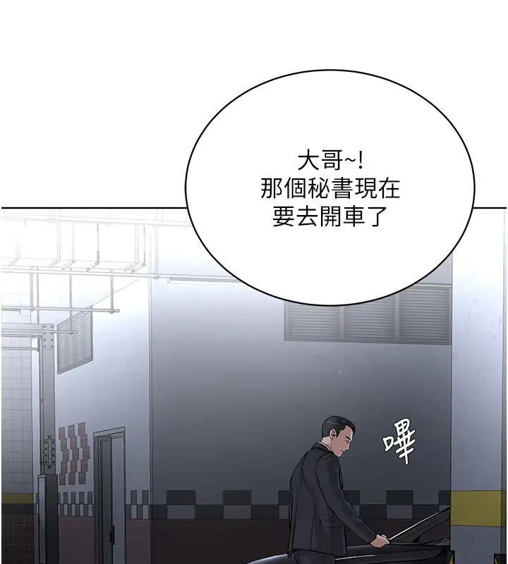 第38话-我来替姐姐安慰你 - 第10.jpg页