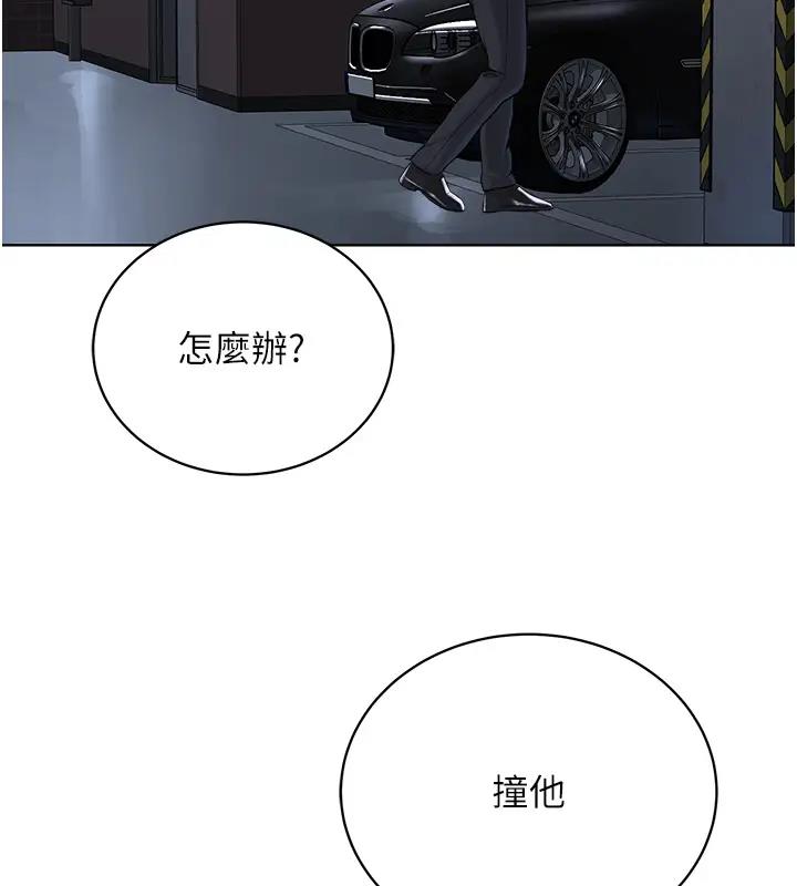 第38话-我来替姐姐安慰你 - 第11.jpg页