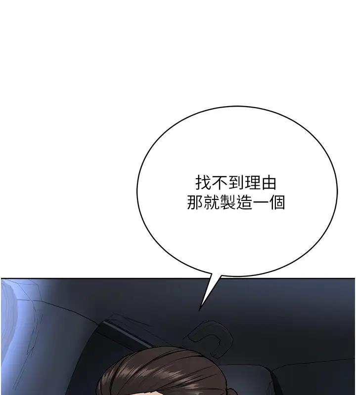 第38话-我来替姐姐安慰你 - 第14.jpg页