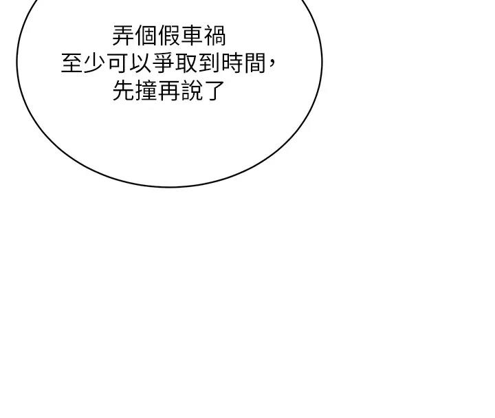 第38话-我来替姐姐安慰你 - 第16.jpg页