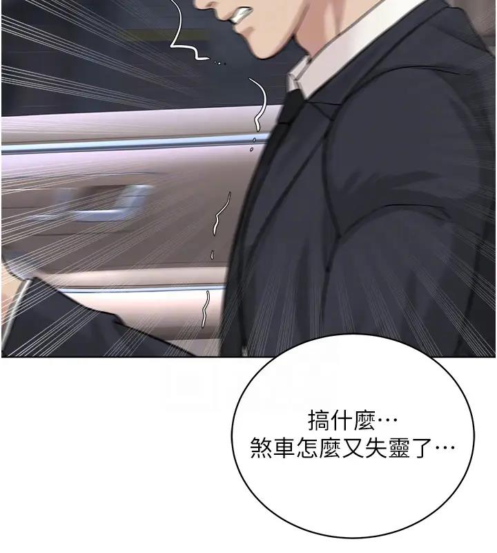 第38话-我来替姐姐安慰你 - 第22.jpg页